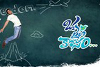 Oka Laila Kosam Movie Wallpapers